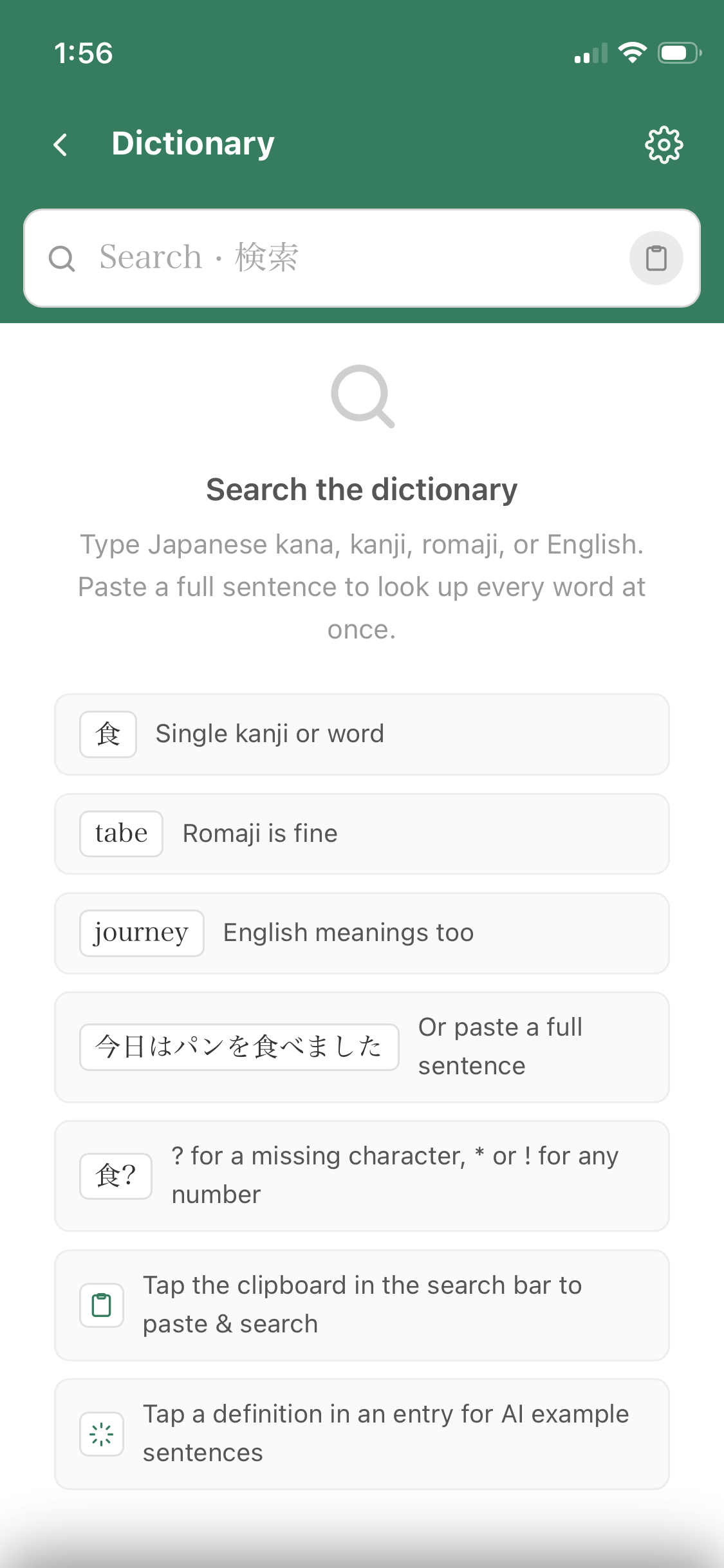 Dictionary search in Jengo