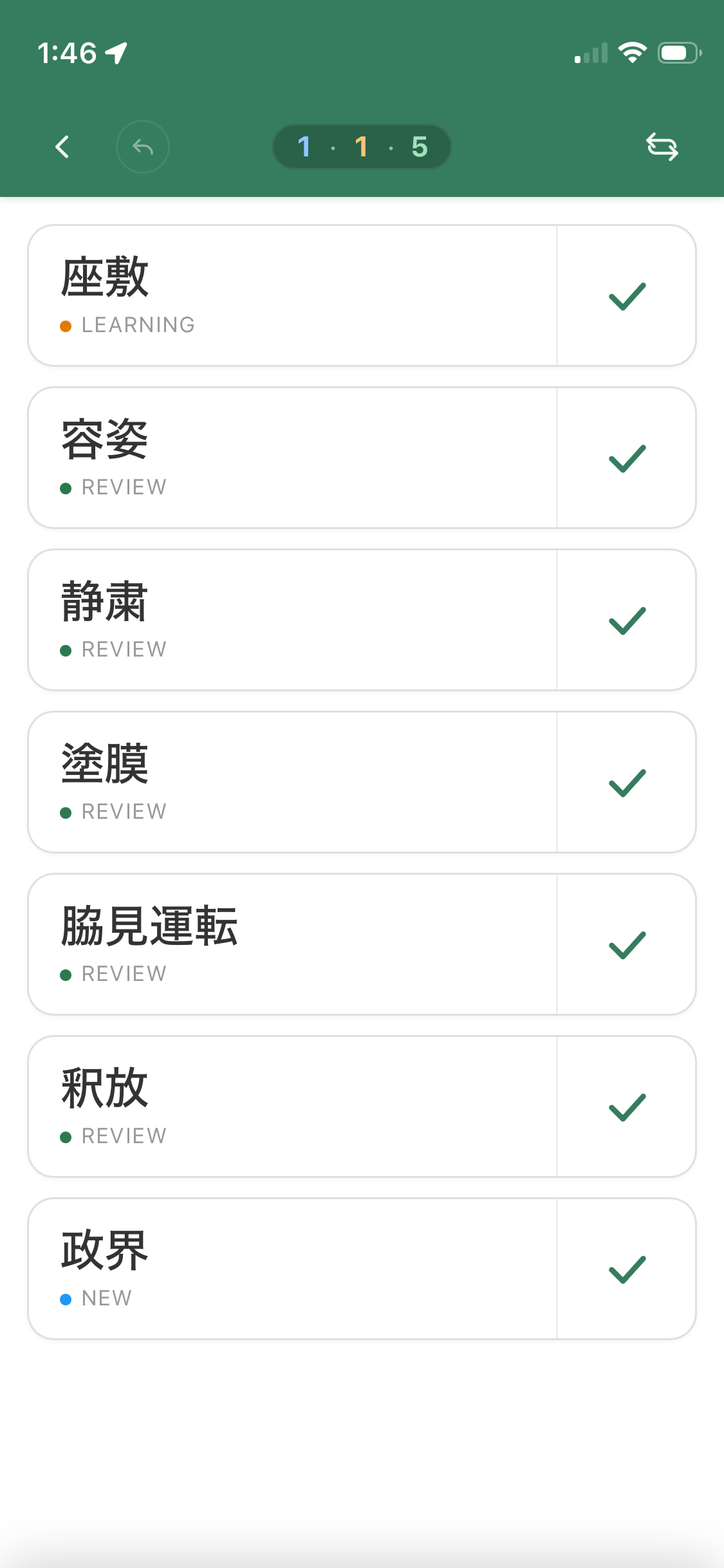 Jengo multi-card review — clearing a list of known words at once