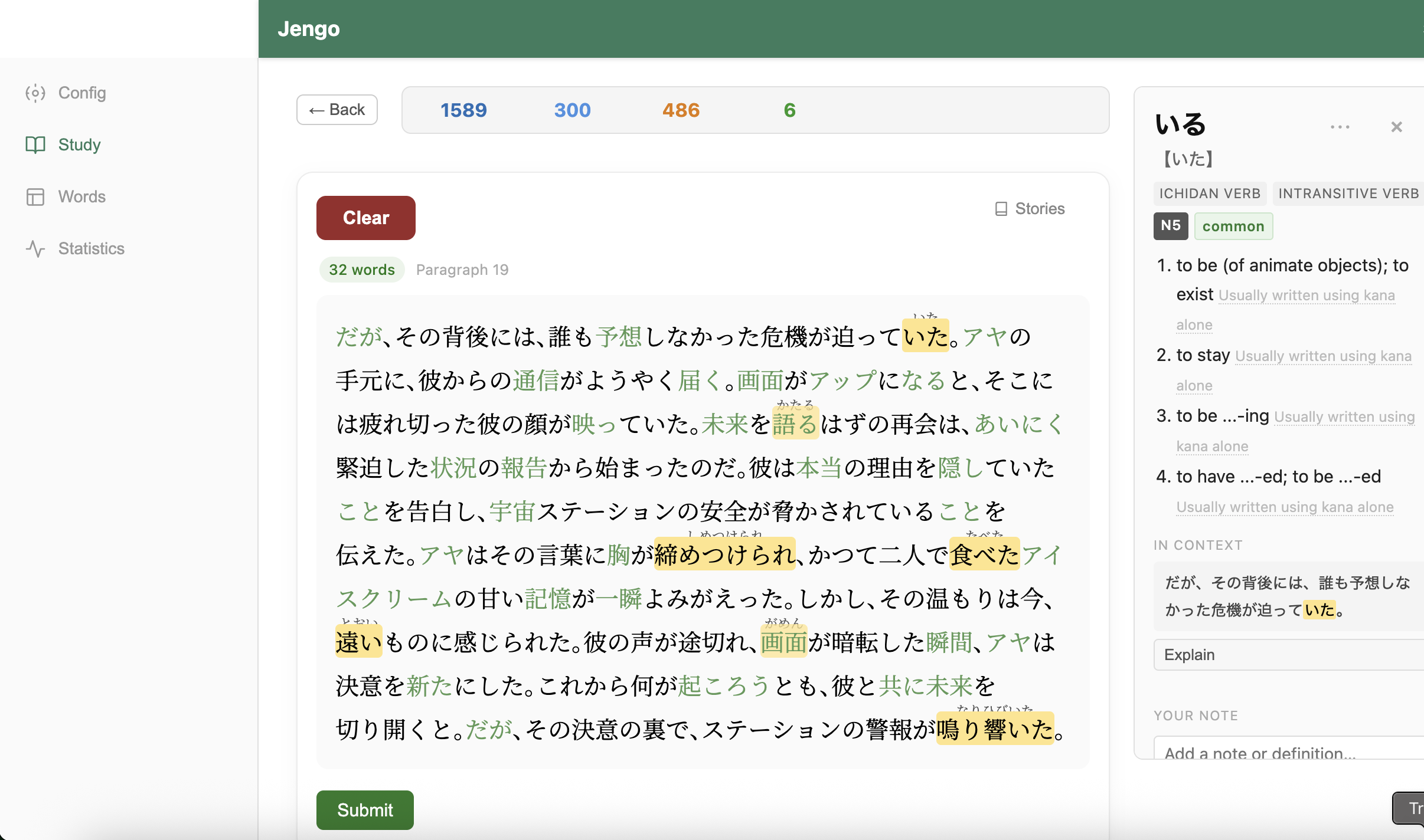 Jengo web app — home screen showing vocabulary deck selection