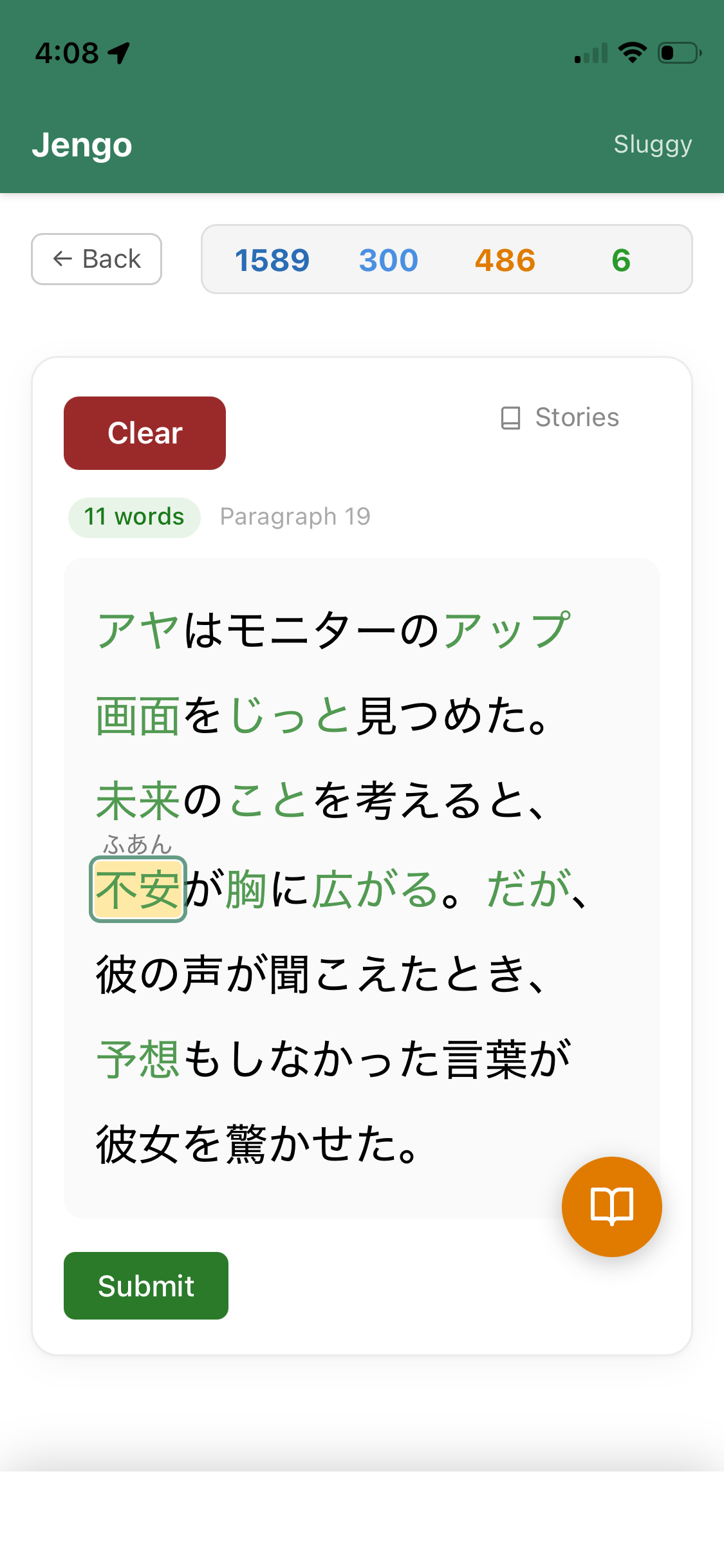 Jengo iOS app — paragraph study screen